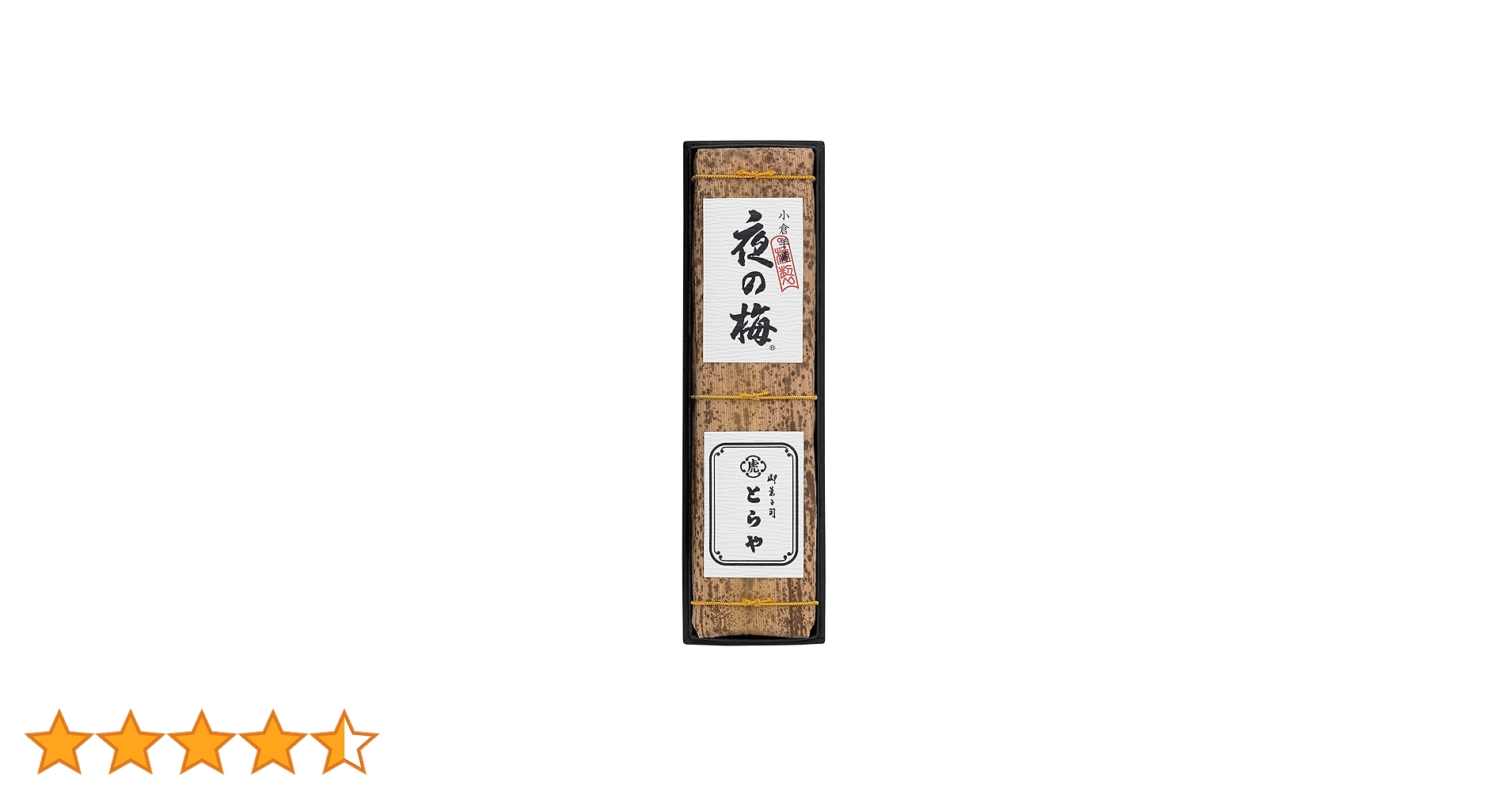Amazon | とらや 竹皮包羊羹 1本入 | とらや | ようかん 通販